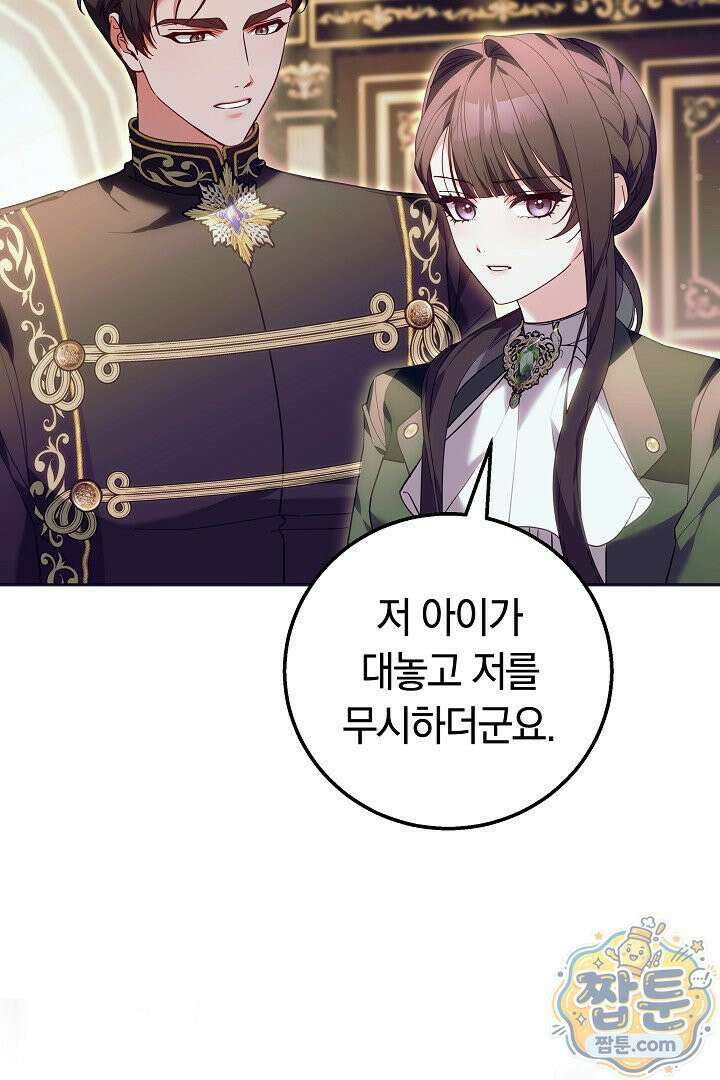 새엄마가 떠났다 3화 12