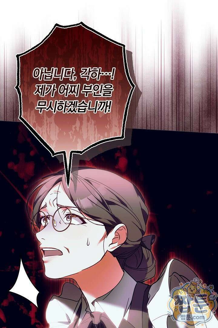 새엄마가 떠났다 3화 13