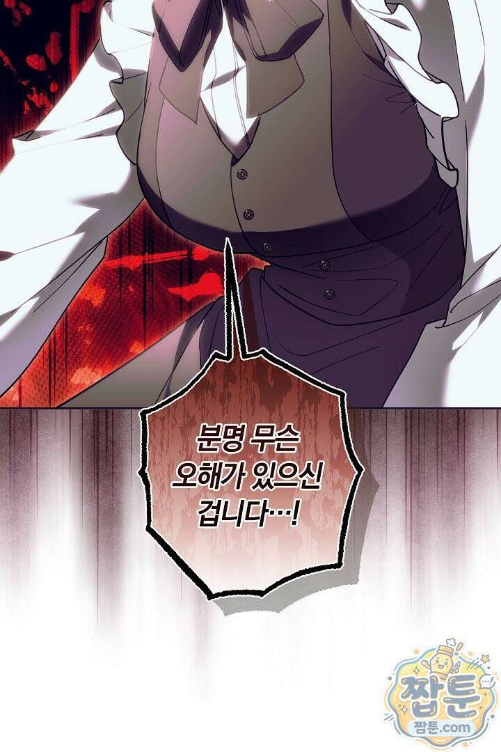 새엄마가 떠났다 3화 14