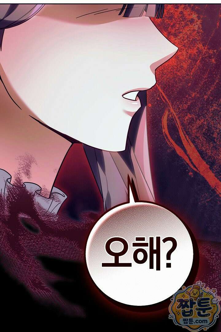 새엄마가 떠났다 3화 15