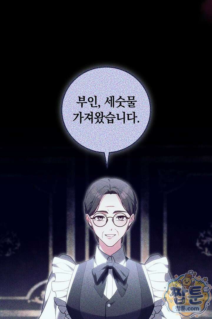 새엄마가 떠났다 3화 16