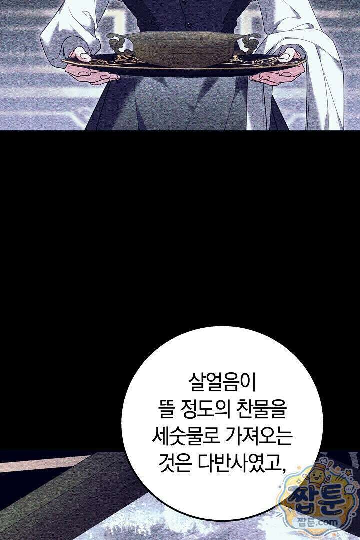 새엄마가 떠났다 3화 17