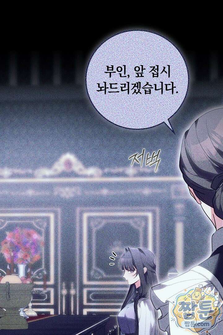 새엄마가 떠났다 3화 19
