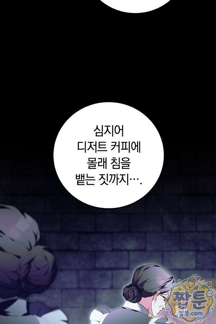 새엄마가 떠났다 3화 22