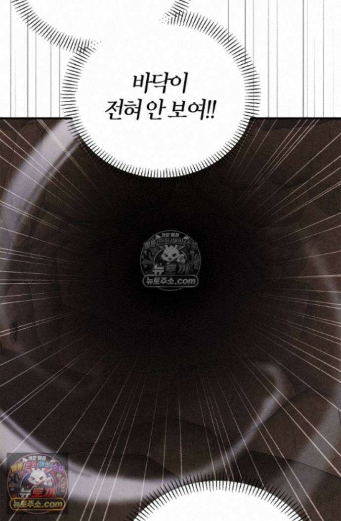 남편은 분명 성기사였는데 21화 5