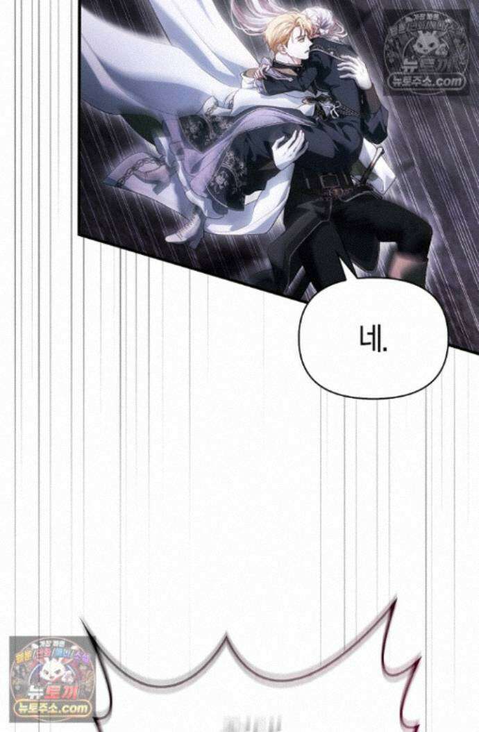 남편은 분명 성기사였는데 21화 10