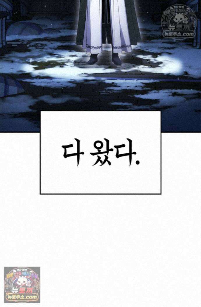 남편은 분명 성기사였는데 21화 12