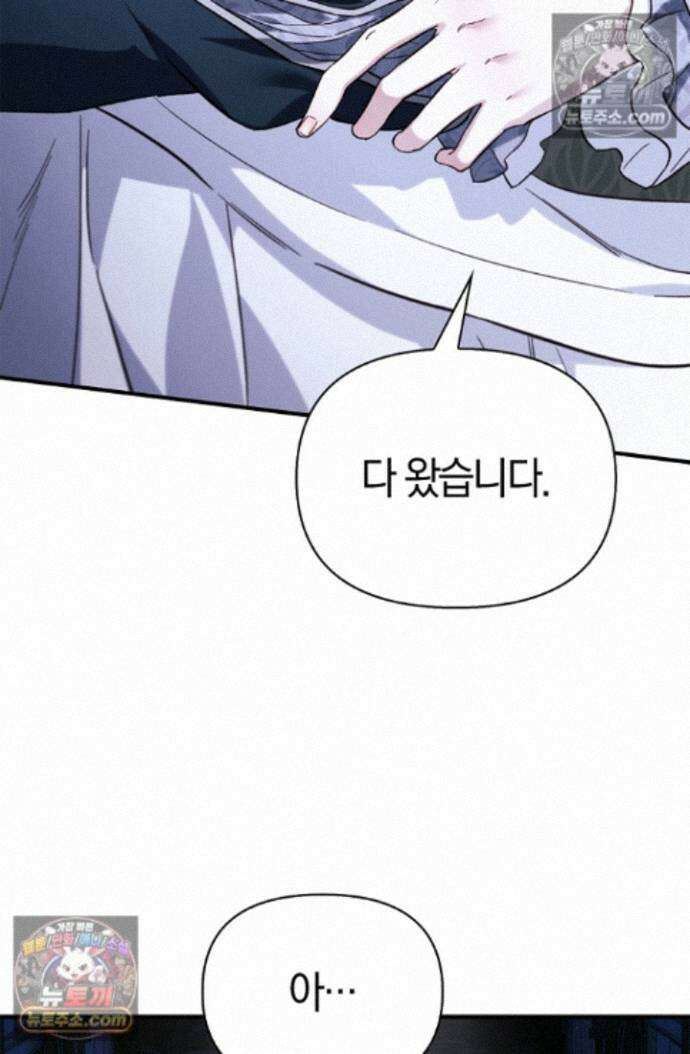 남편은 분명 성기사였는데 21화 18
