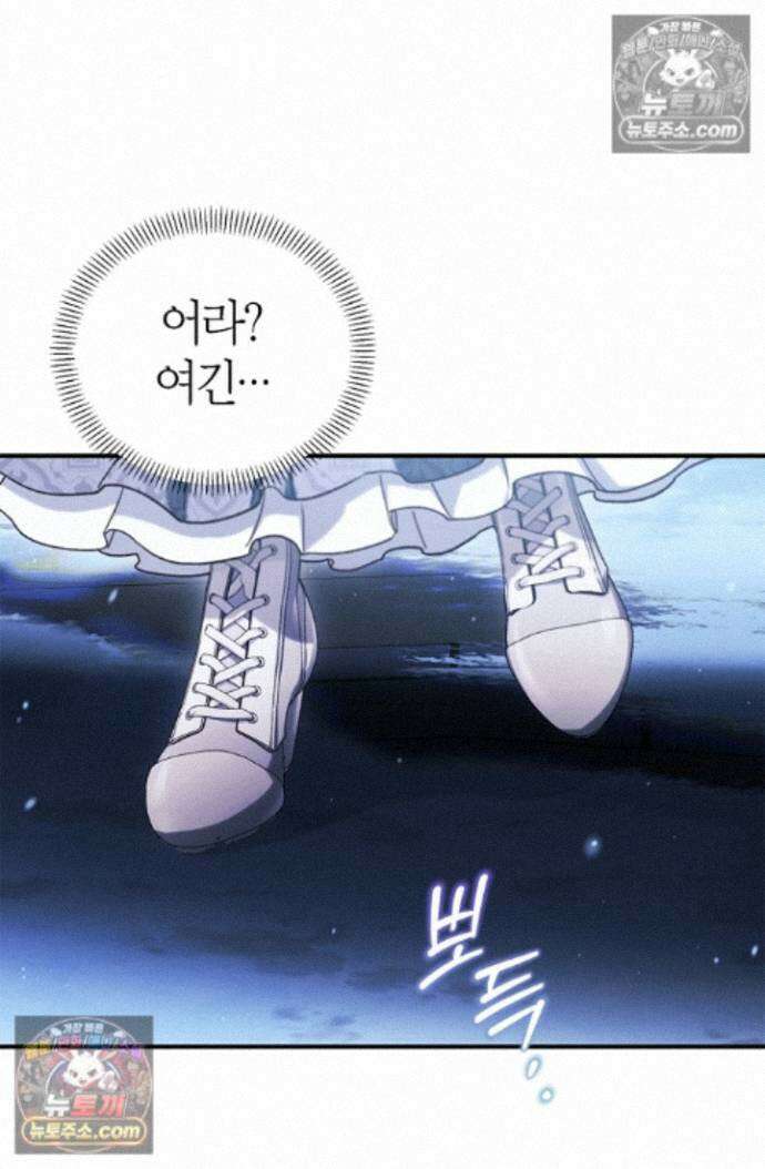 남편은 분명 성기사였는데 21화 20
