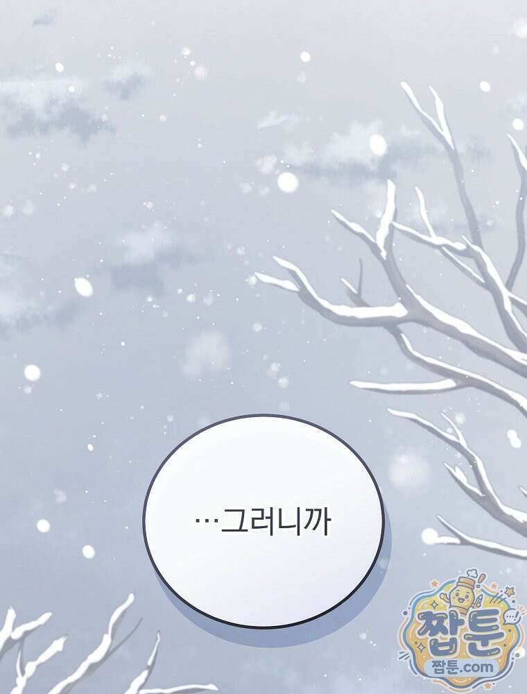 아포칼립스엔 고인물이 필요해요 2화 1