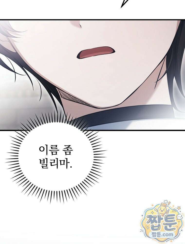 아포칼립스엔 고인물이 필요해요 2화 14