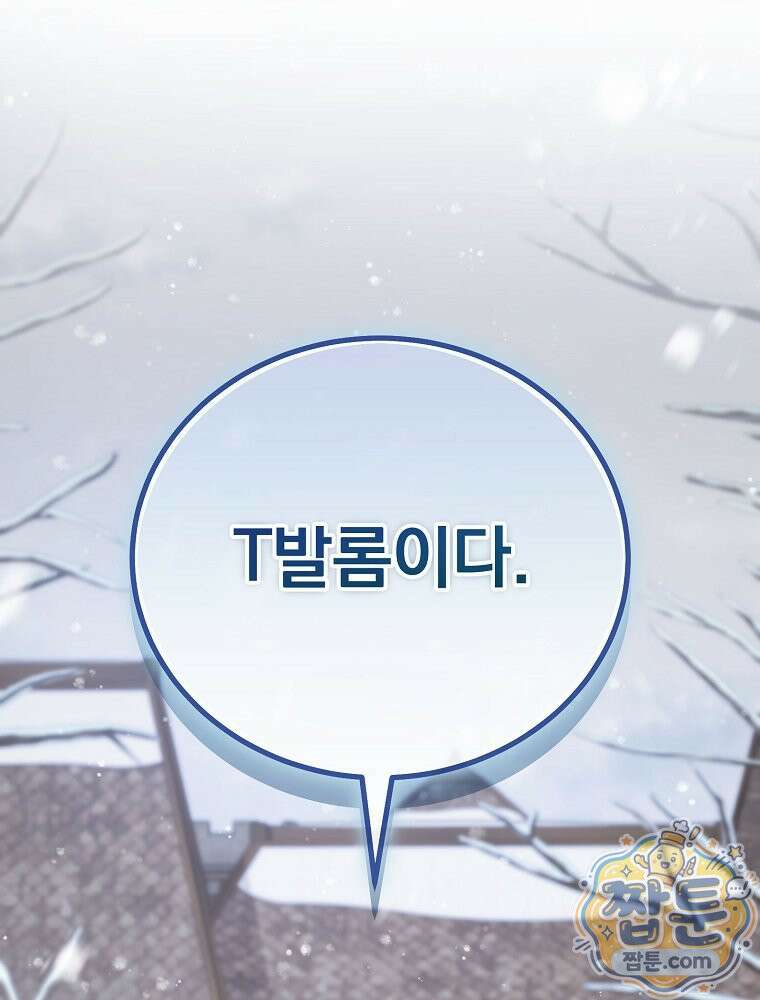 아포칼립스엔 고인물이 필요해요 2화 15