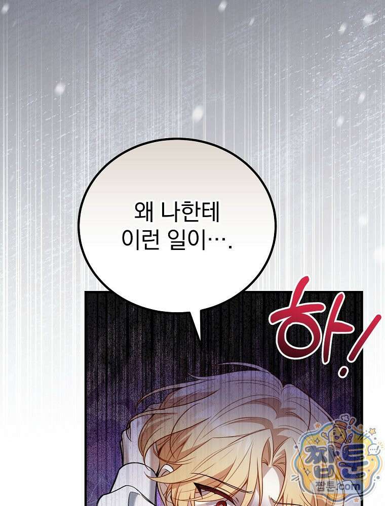 아포칼립스엔 고인물이 필요해요 2화 23
