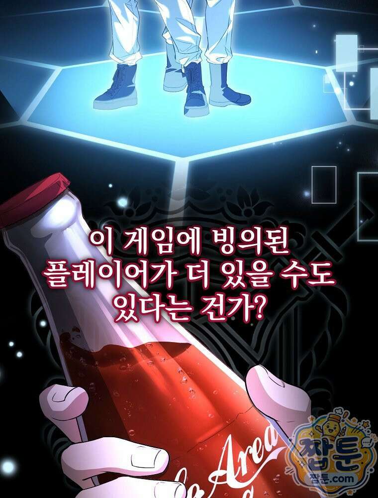 아포칼립스엔 고인물이 필요해요 2화 32