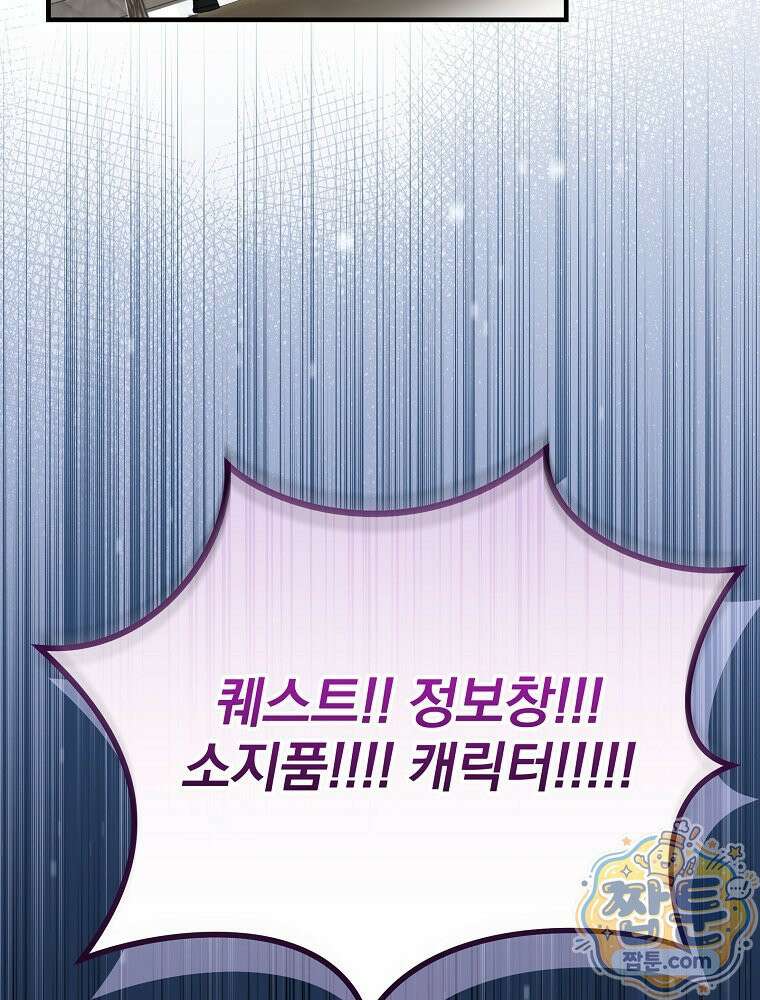 아포칼립스엔 고인물이 필요해요 2화 48