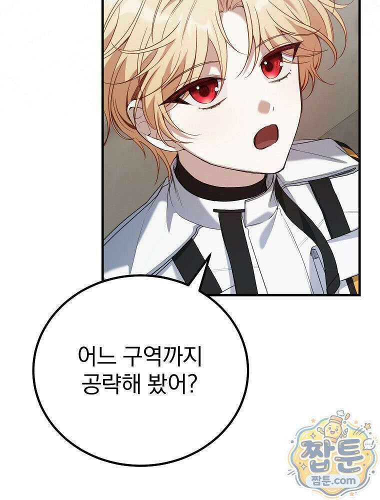 아포칼립스엔 고인물이 필요해요 2화 61