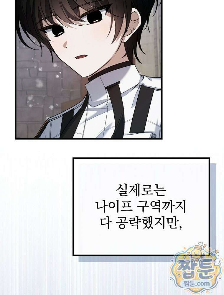 아포칼립스엔 고인물이 필요해요 2화 63
