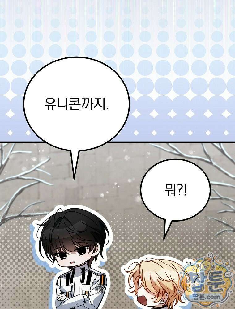 아포칼립스엔 고인물이 필요해요 2화 66