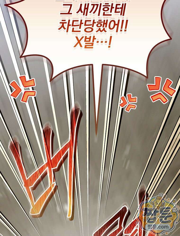 아포칼립스엔 고인물이 필요해요 2화 84