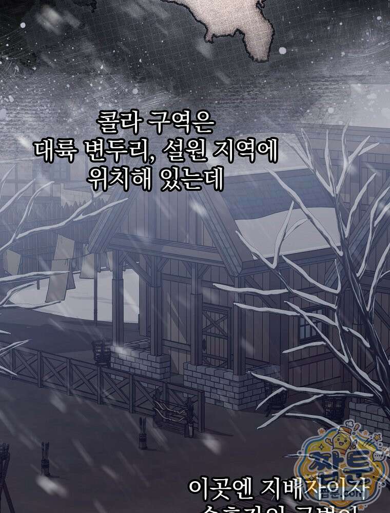 아포칼립스엔 고인물이 필요해요 2화 100