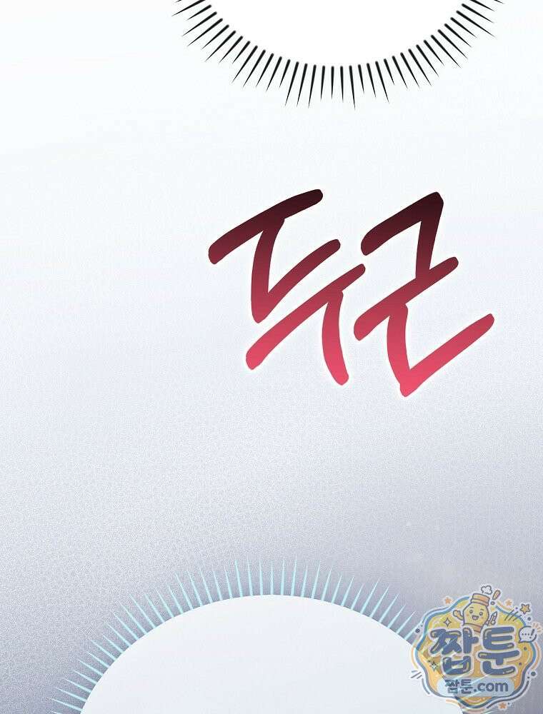 아포칼립스엔 고인물이 필요해요 2화 125