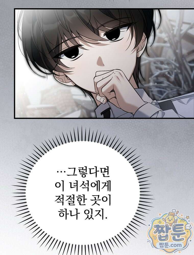 아포칼립스엔 고인물이 필요해요 2화 140