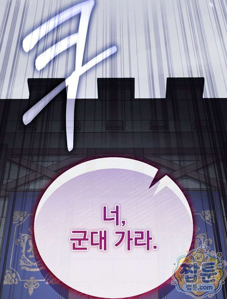 아포칼립스엔 고인물이 필요해요 2화 151