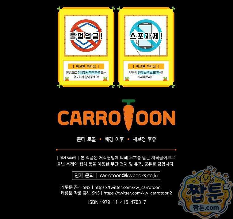 아포칼립스엔 고인물이 필요해요 2화 155