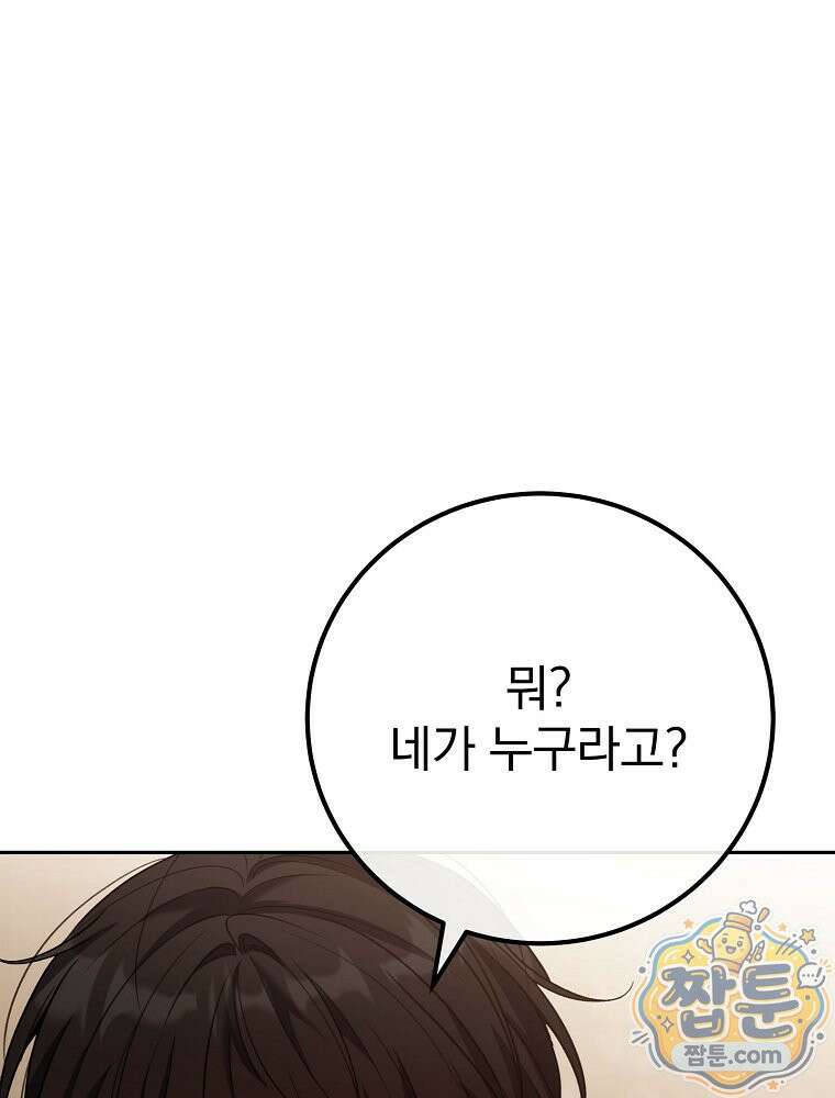 아포칼립스엔 고인물이 필요해요 5화 1