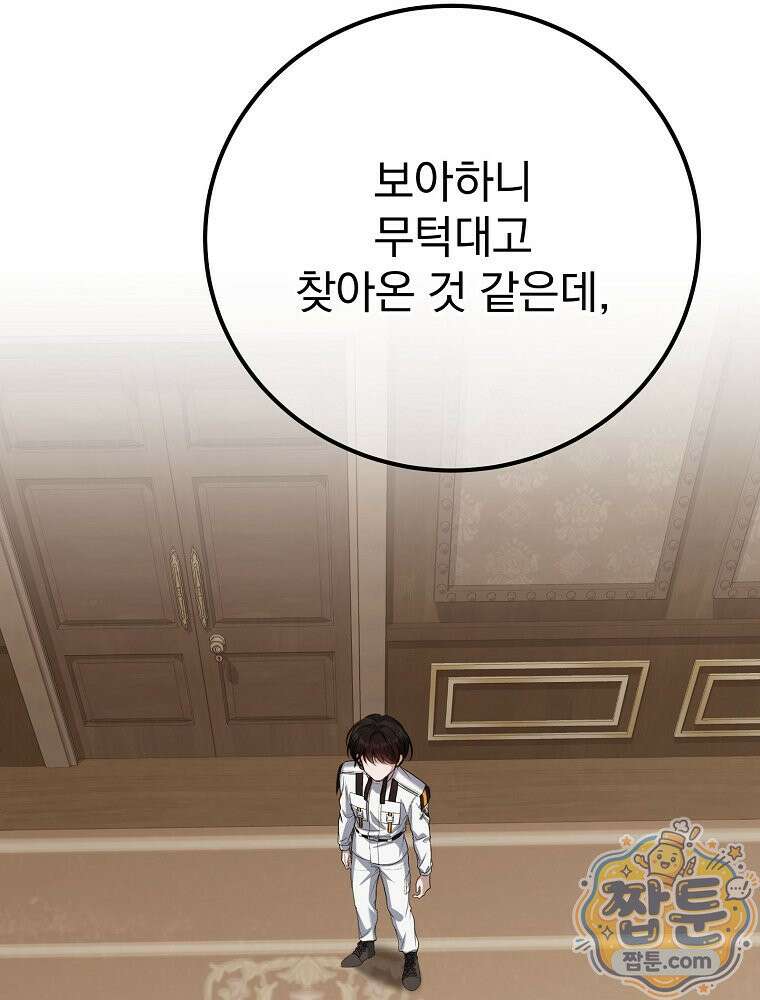 아포칼립스엔 고인물이 필요해요 5화 13