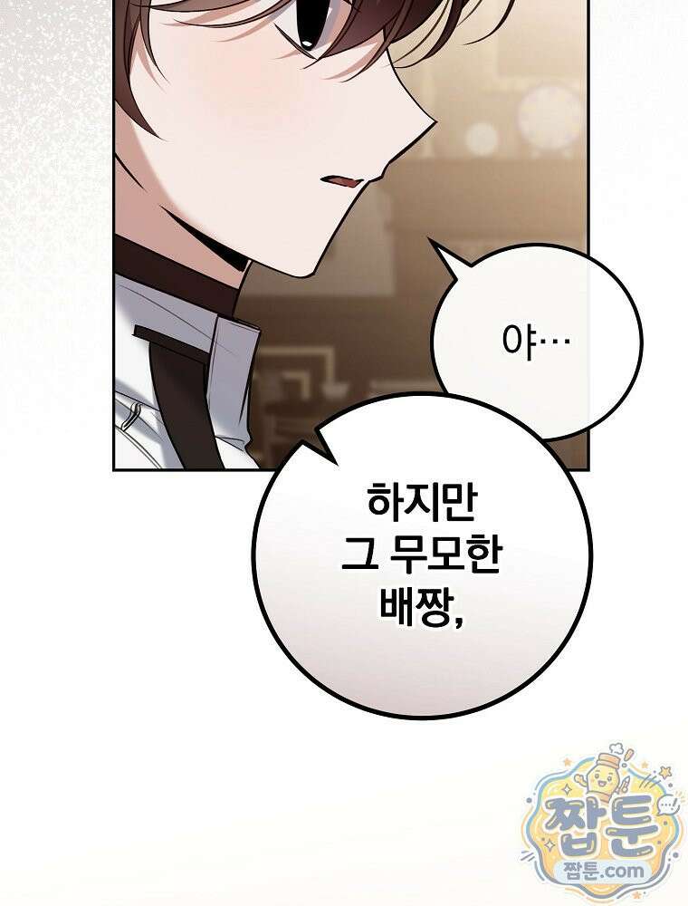 아포칼립스엔 고인물이 필요해요 5화 18