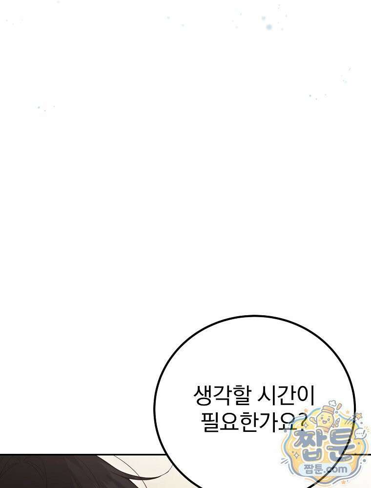 아포칼립스엔 고인물이 필요해요 5화 32