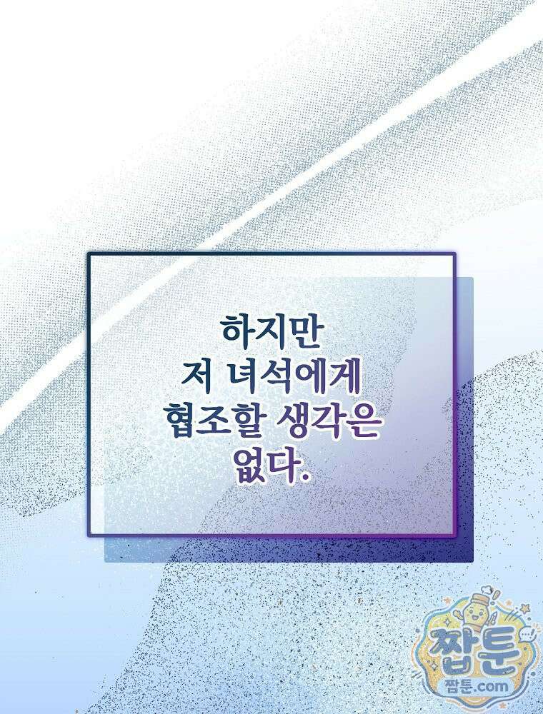 아포칼립스엔 고인물이 필요해요 5화 34