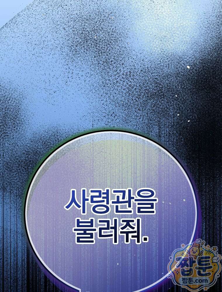 아포칼립스엔 고인물이 필요해요 5화 35