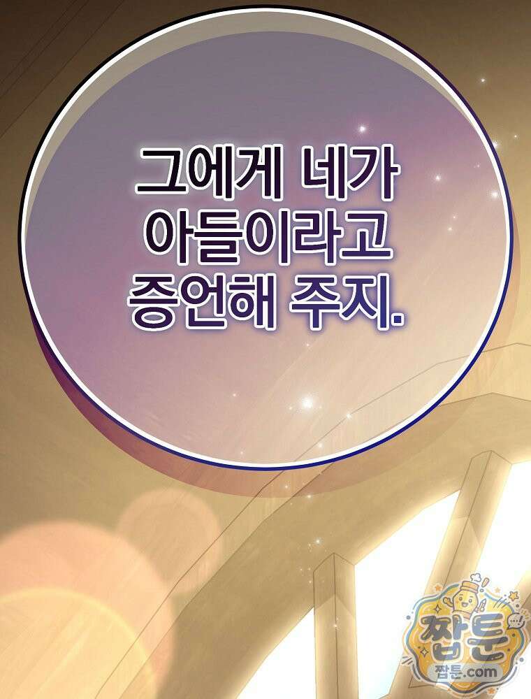 아포칼립스엔 고인물이 필요해요 5화 39