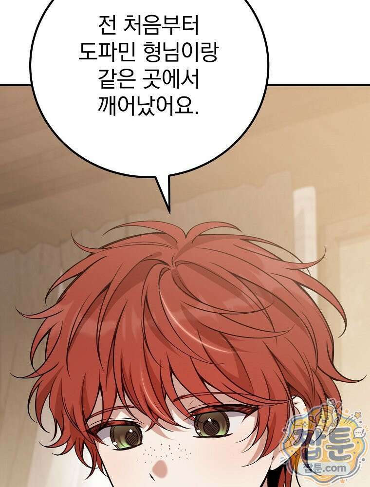 아포칼립스엔 고인물이 필요해요 5화 50