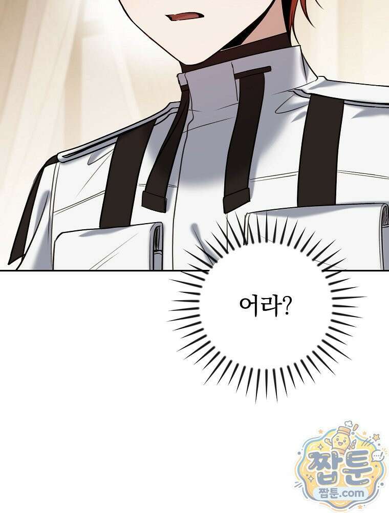 아포칼립스엔 고인물이 필요해요 5화 51