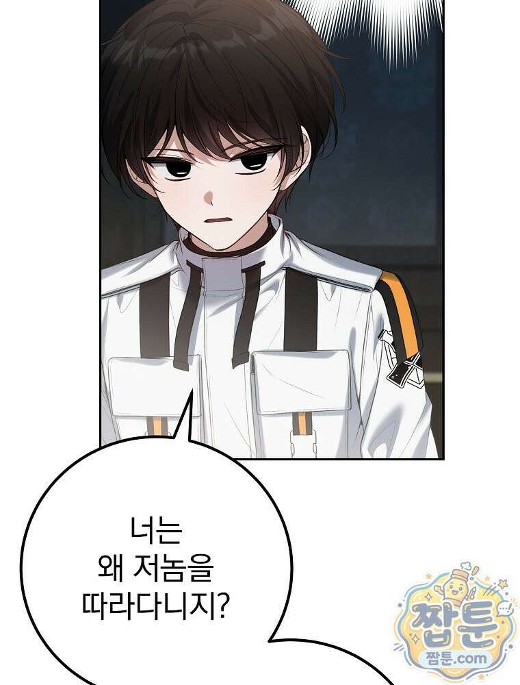 아포칼립스엔 고인물이 필요해요 5화 55