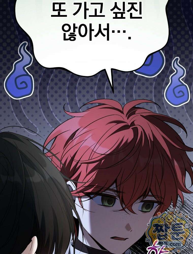 아포칼립스엔 고인물이 필요해요 5화 57