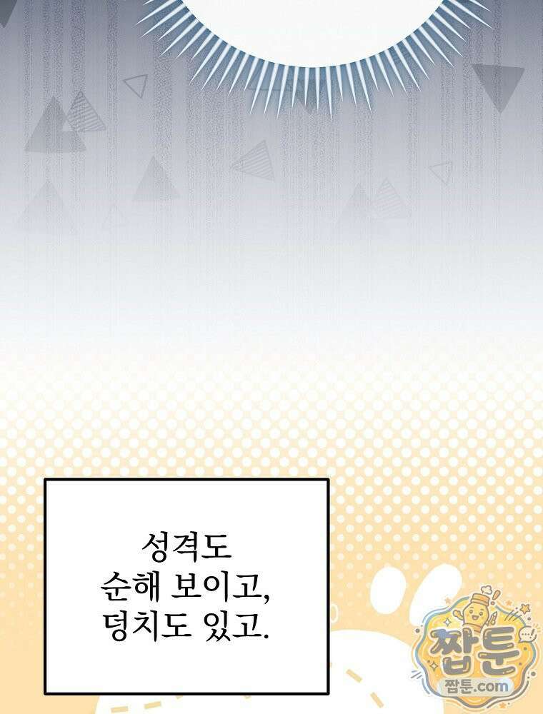 아포칼립스엔 고인물이 필요해요 5화 59