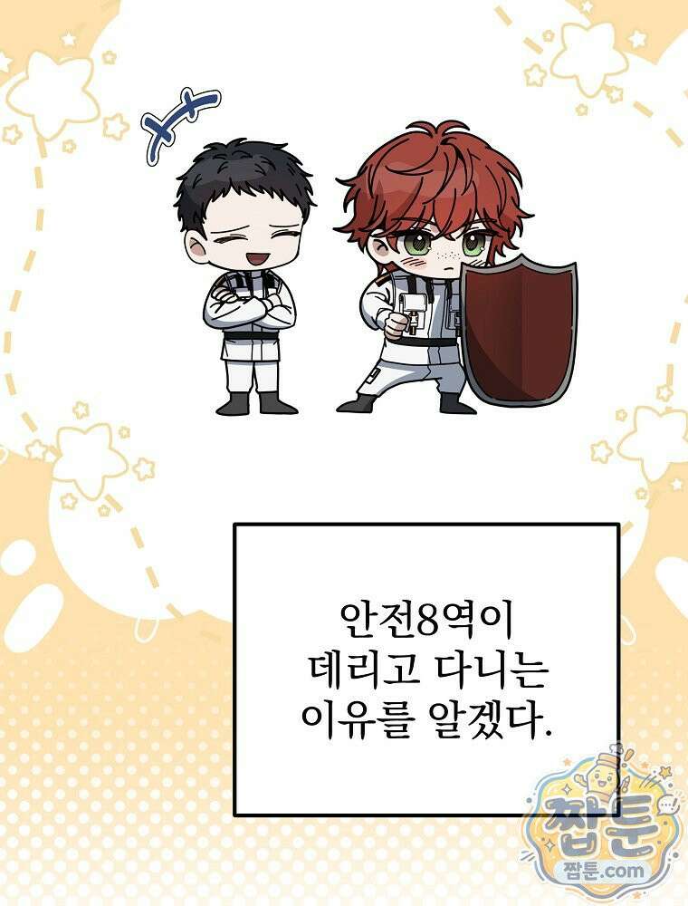 아포칼립스엔 고인물이 필요해요 5화 60