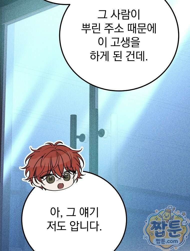 아포칼립스엔 고인물이 필요해요 5화 62