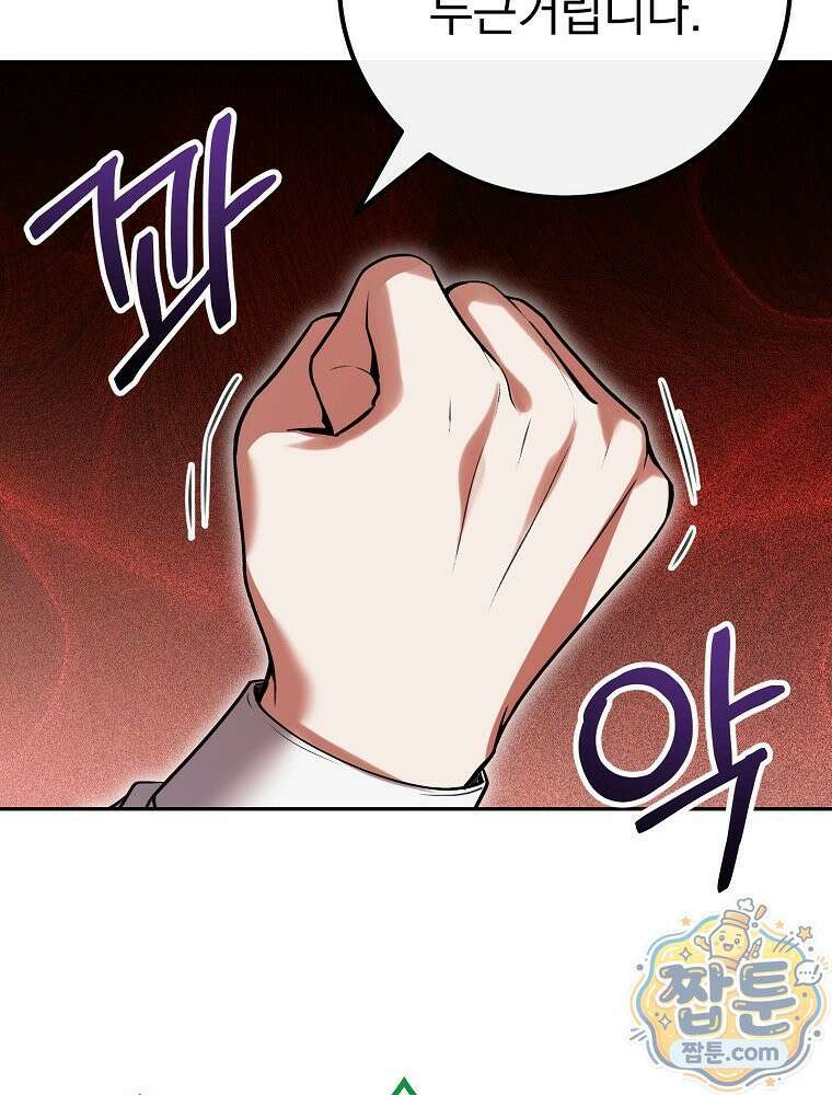 아포칼립스엔 고인물이 필요해요 5화 66