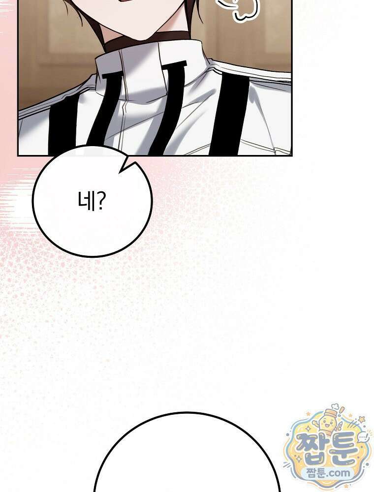 아포칼립스엔 고인물이 필요해요 5화 82