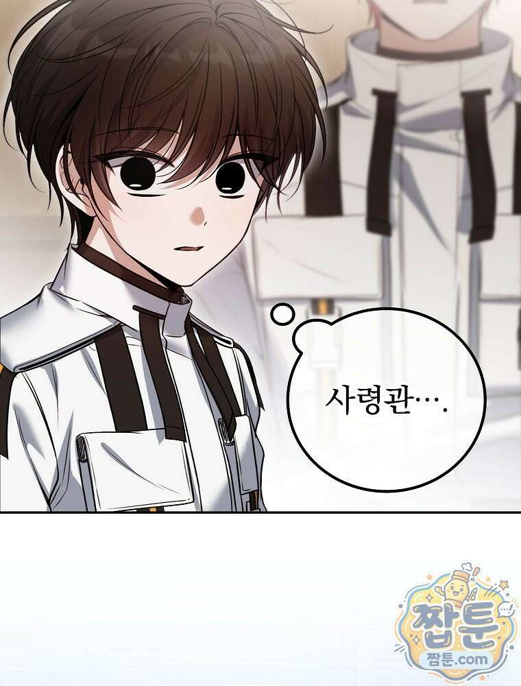 아포칼립스엔 고인물이 필요해요 5화 88
