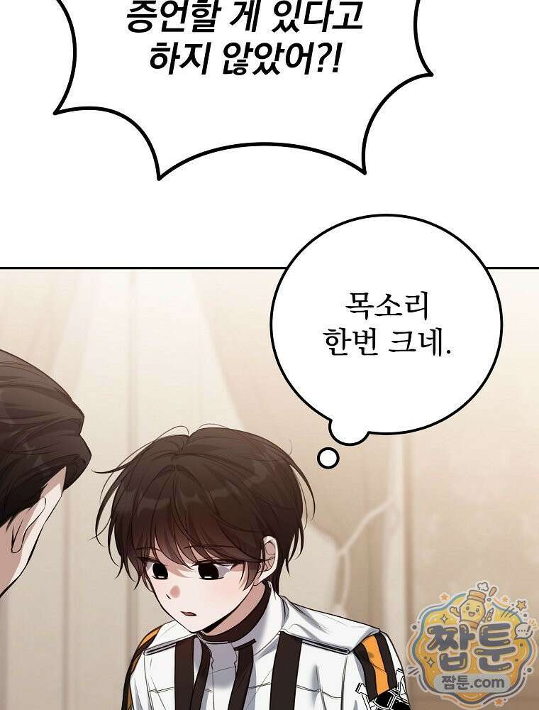 아포칼립스엔 고인물이 필요해요 5화 99
