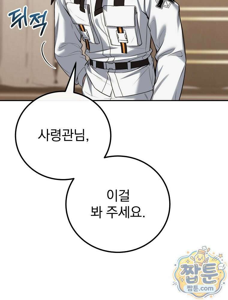 아포칼립스엔 고인물이 필요해요 5화 100