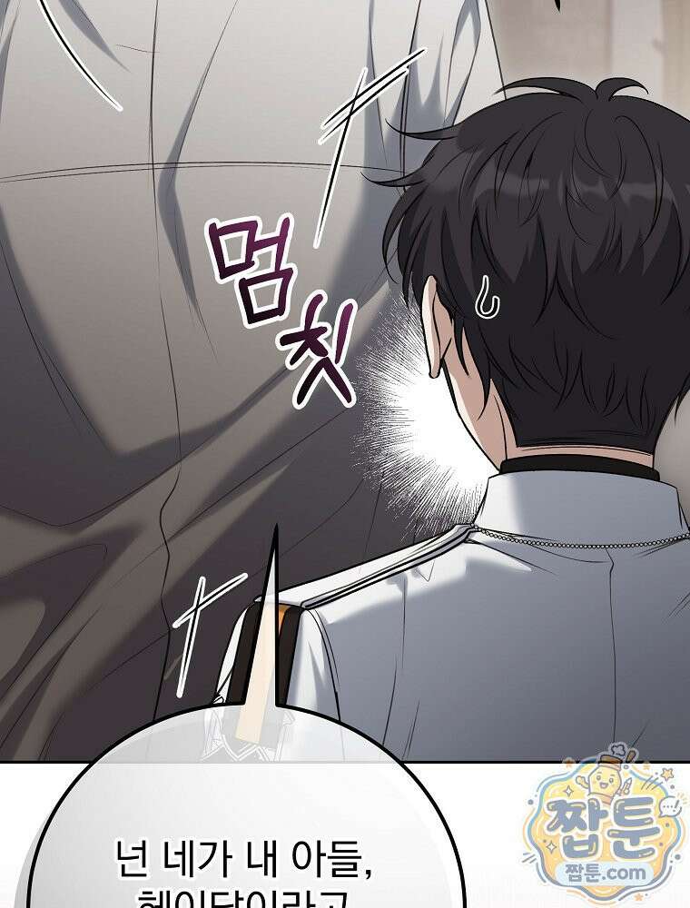 아포칼립스엔 고인물이 필요해요 5화 107