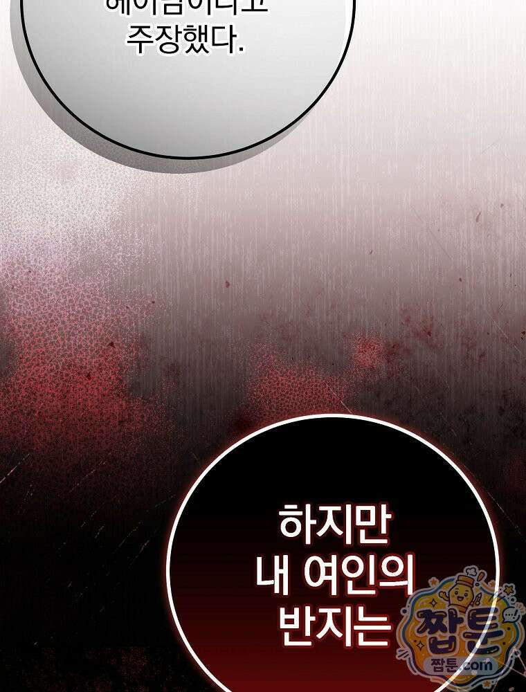아포칼립스엔 고인물이 필요해요 5화 108