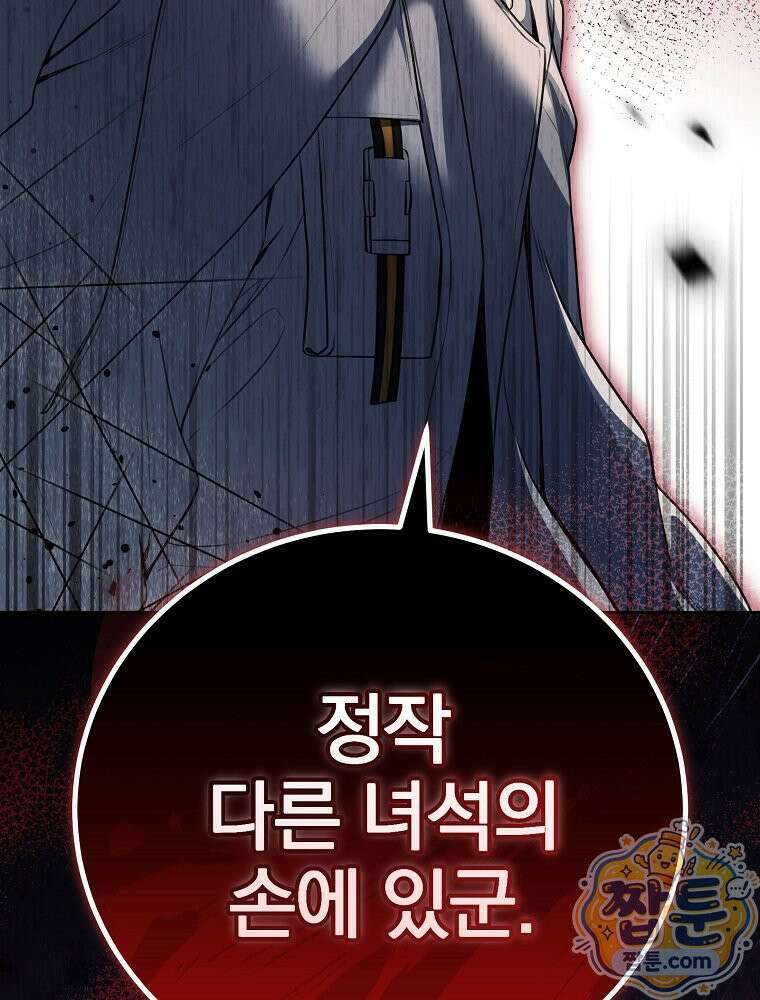 아포칼립스엔 고인물이 필요해요 5화 110